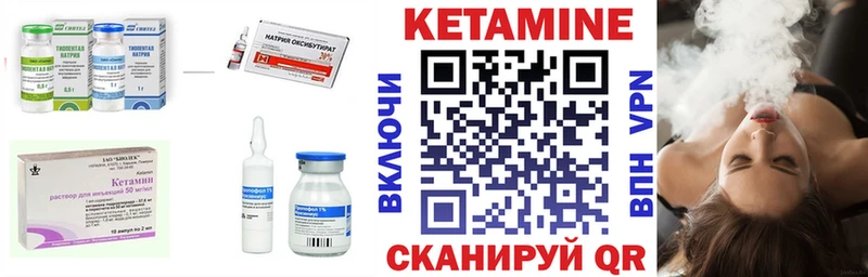 Кетамин VHQ  Крым 