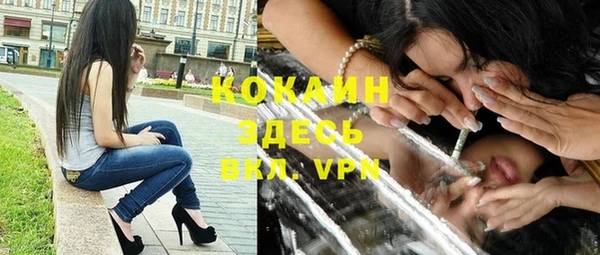 кокаин Волоколамск