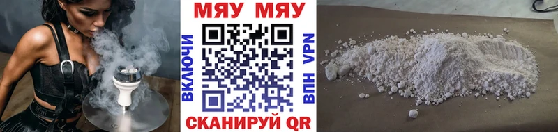 Мефедрон 4 MMC  как найти наркотики  Крым 