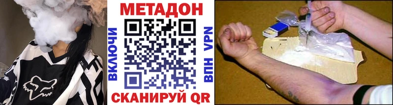 дарнет шоп  Крым  Метадон VHQ 